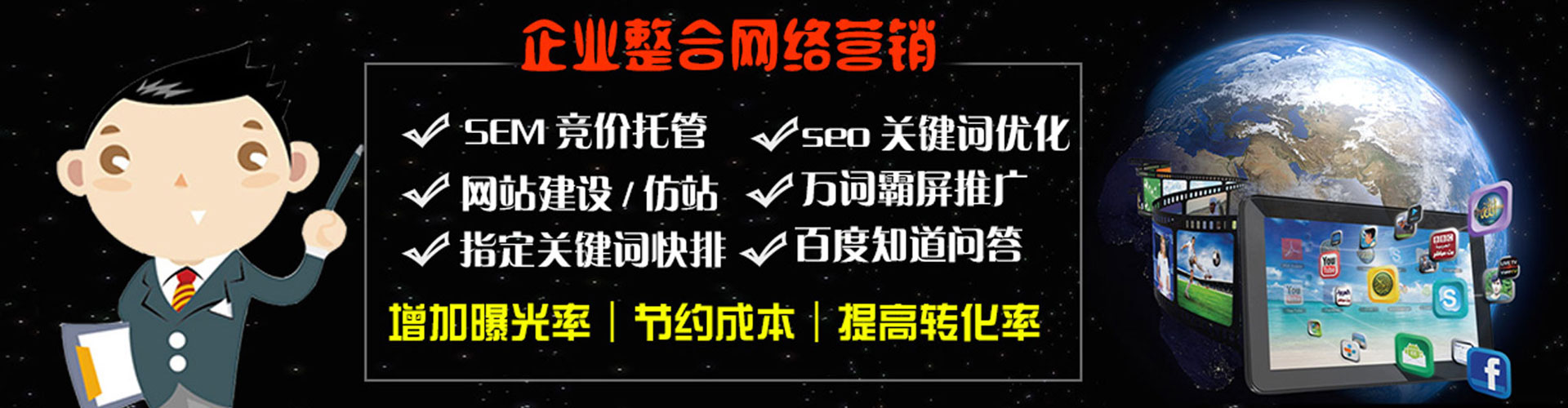 若尔盖百度竞价排名