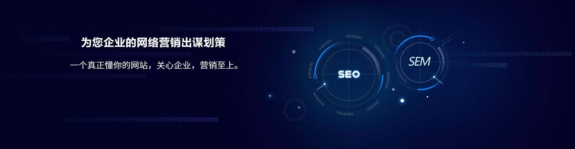 若尔盖信息流代运营
