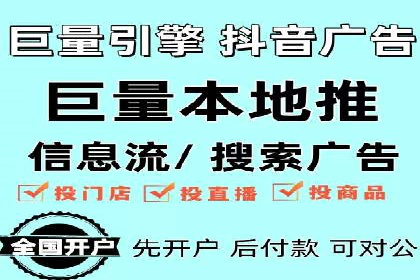 揭秘竞价推广开户费用背后的成功故事